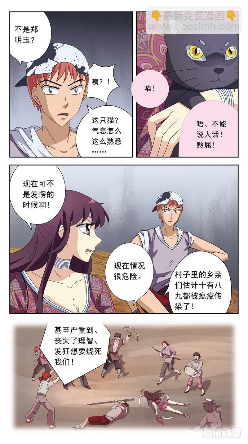 206话-相遇-第208话