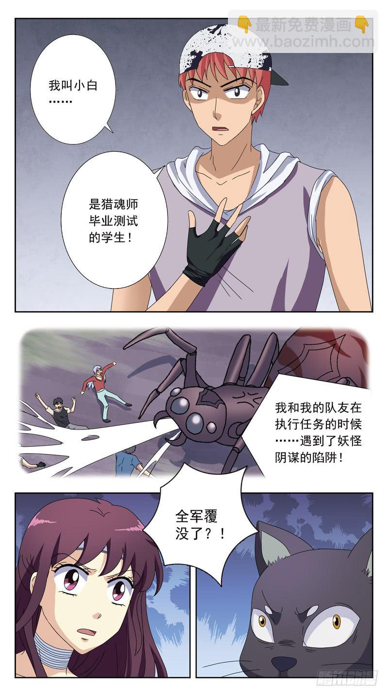 206话-相遇-第208话