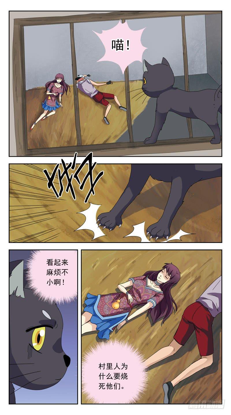 206话-相遇-第208话