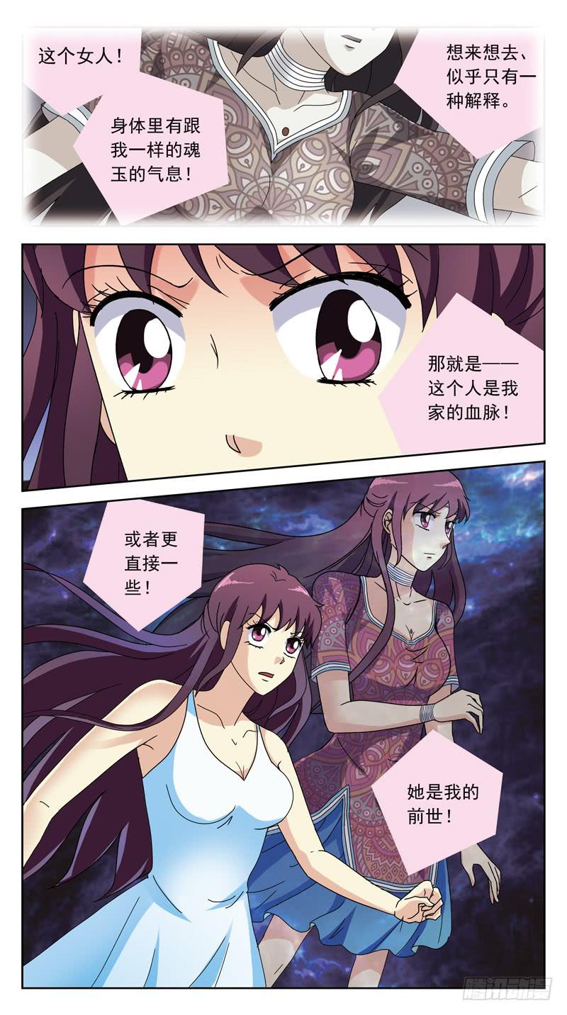 206话-相遇-第208话