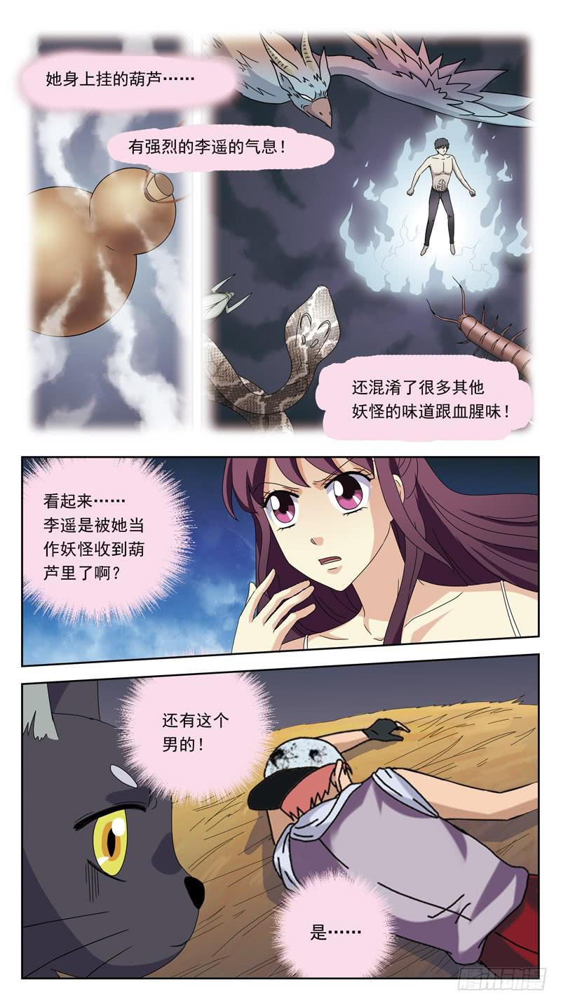 206话-相遇-第208话