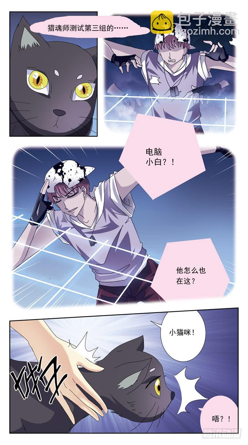 206话-相遇-第208话
