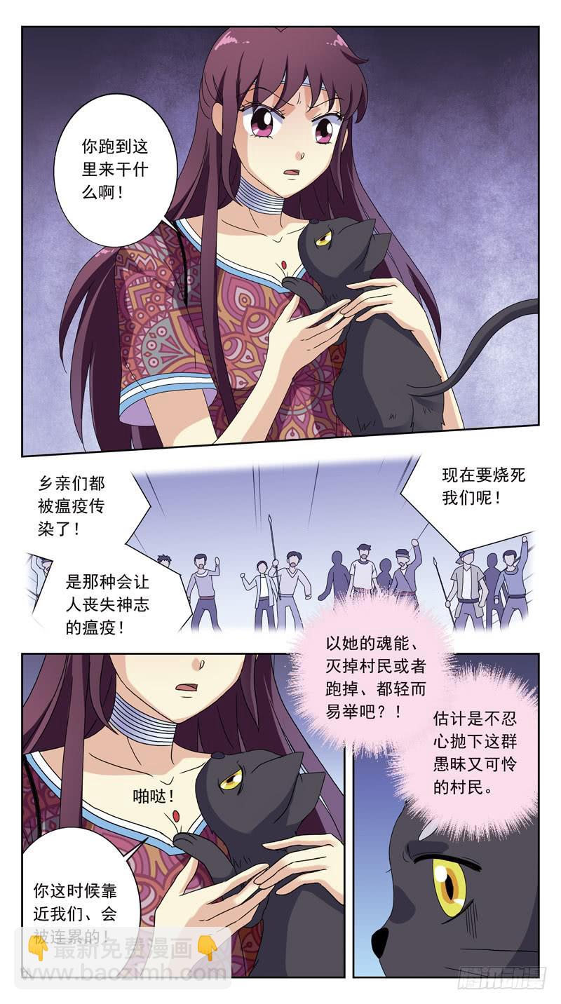 206话-相遇-第208话