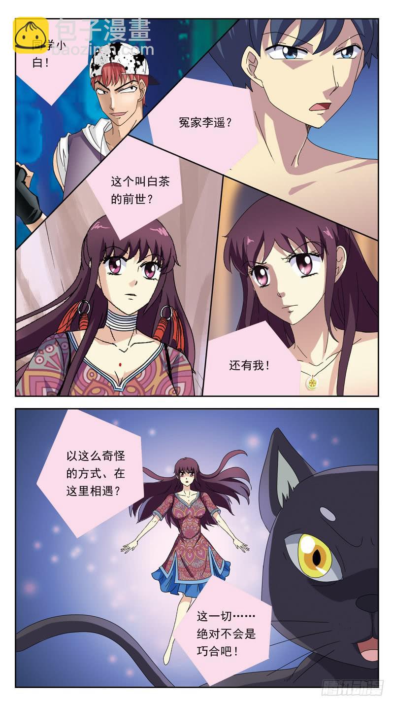 206话-相遇-第208话