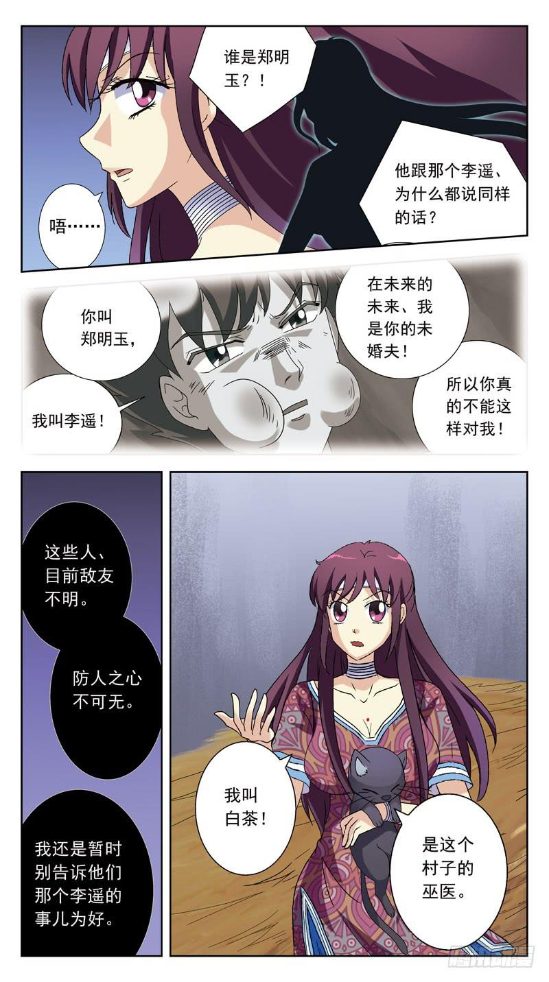 206话-相遇-第208话