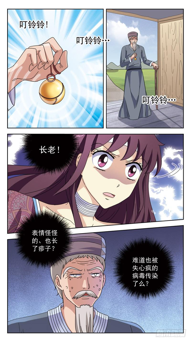 208话-后果-第210话