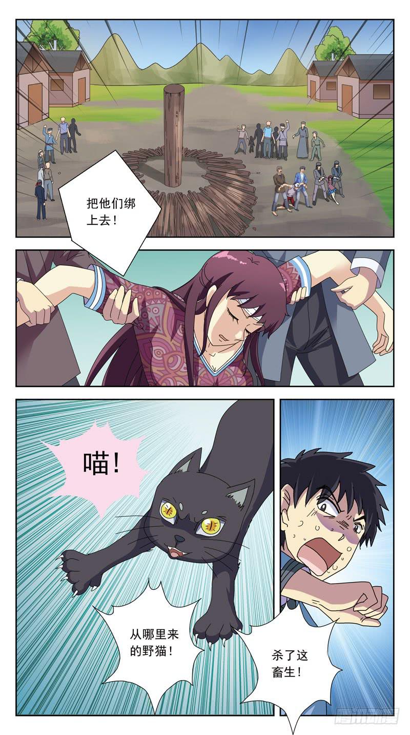 208话-后果-第210话