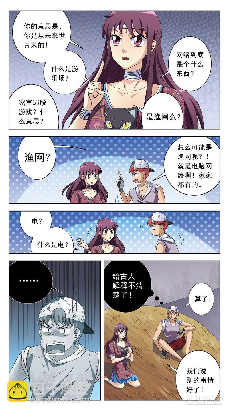 208话-后果-第210话