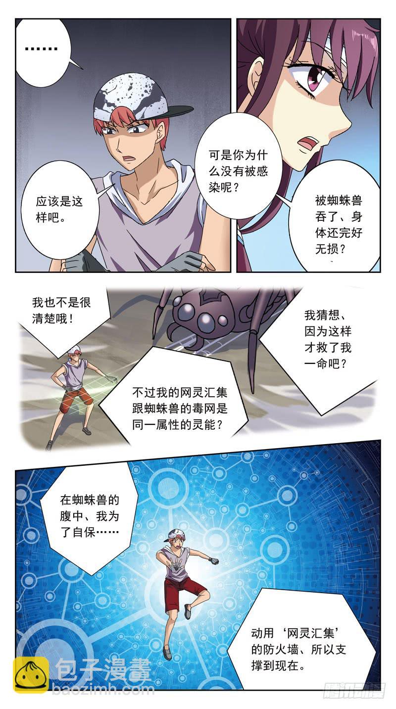 208话-后果-第210话