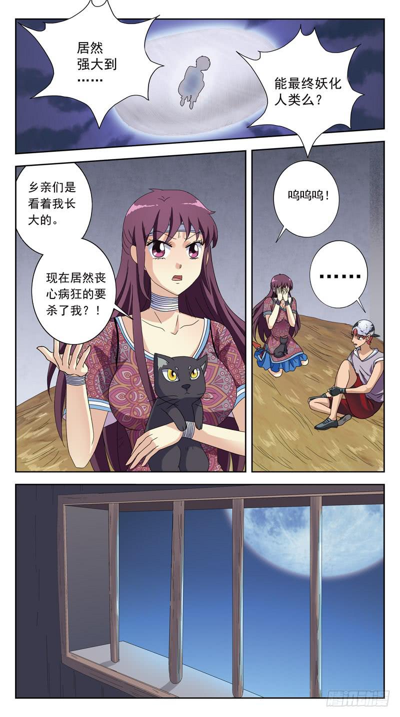 208话-后果-第210话