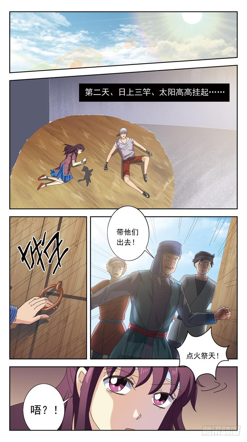 208话-后果-第210话