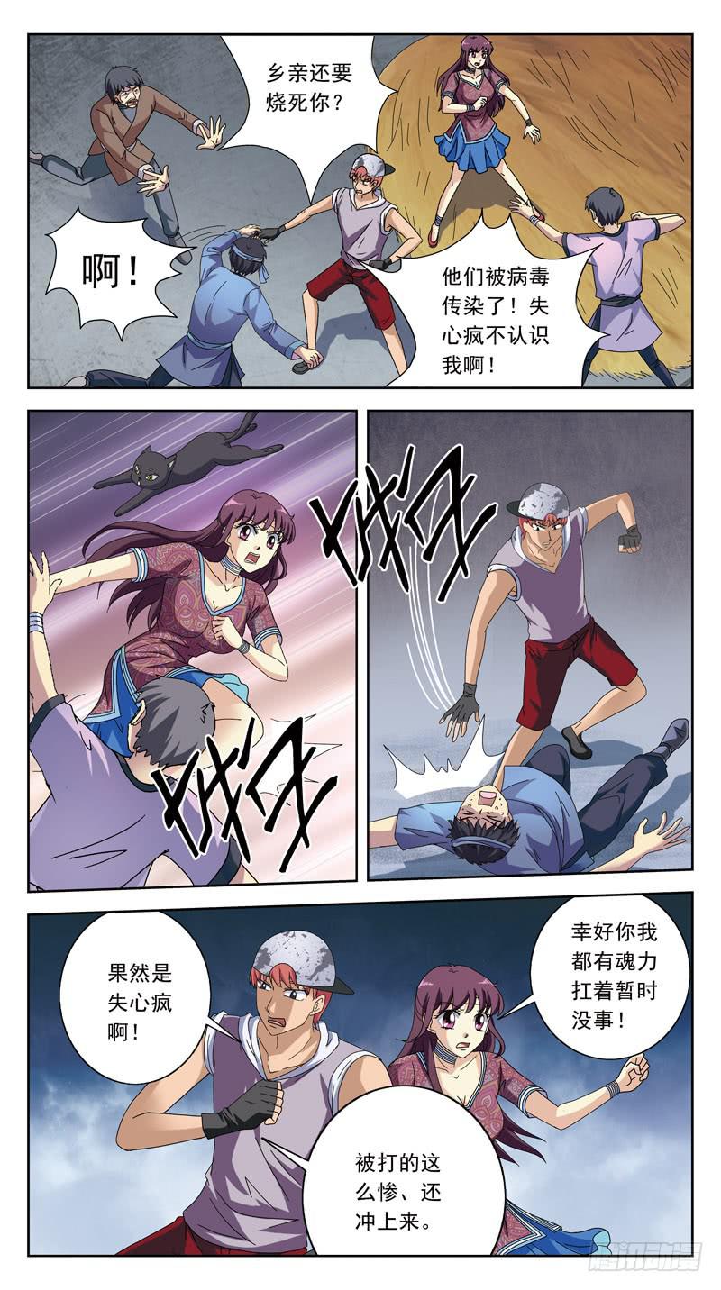 208话-后果-第210话