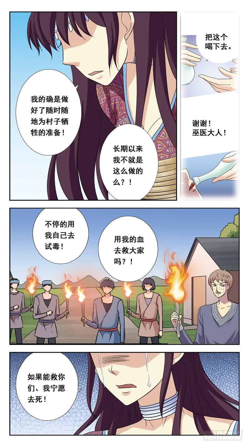 210话-牺牲-第212话