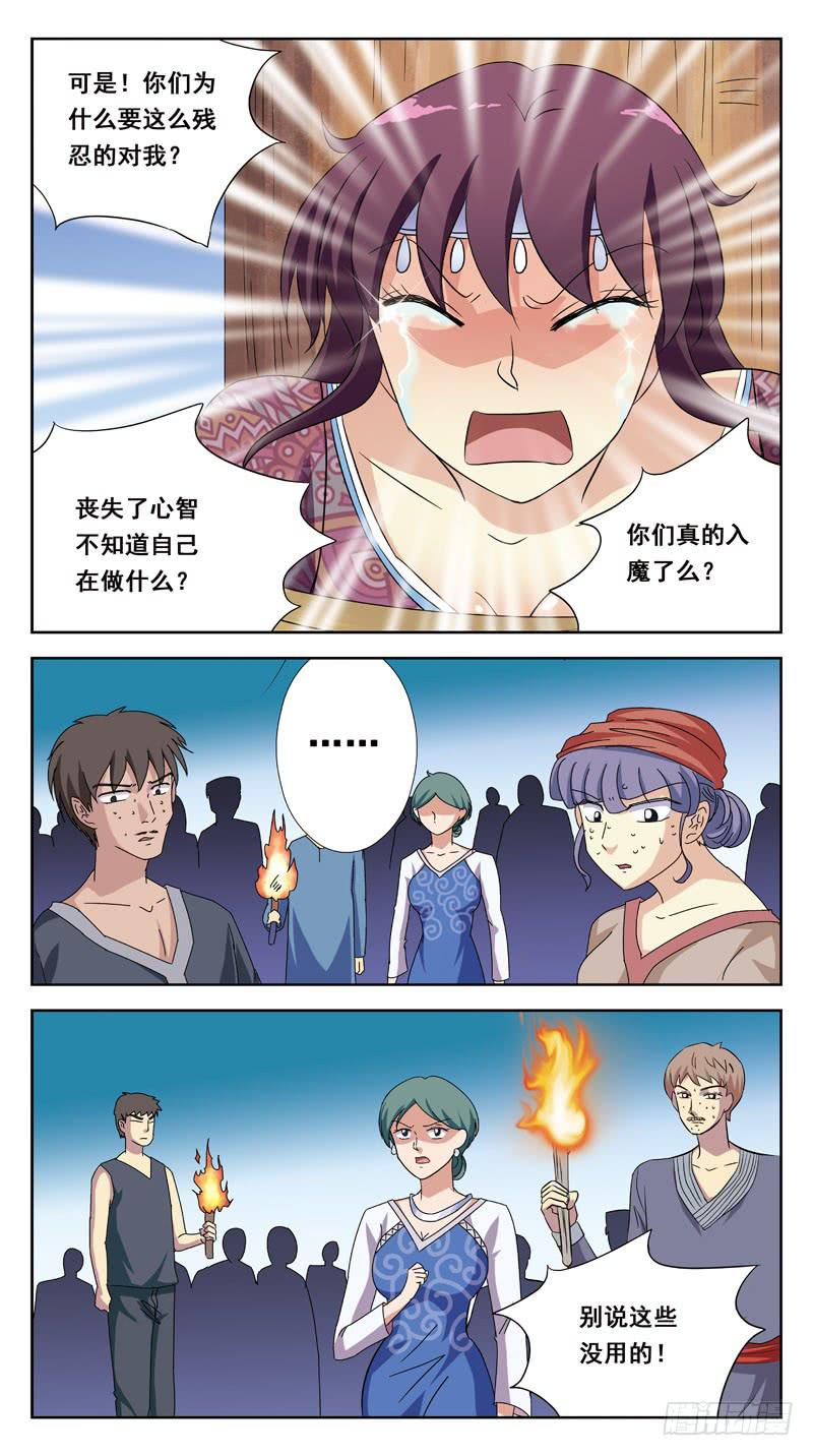 210话-牺牲-第212话