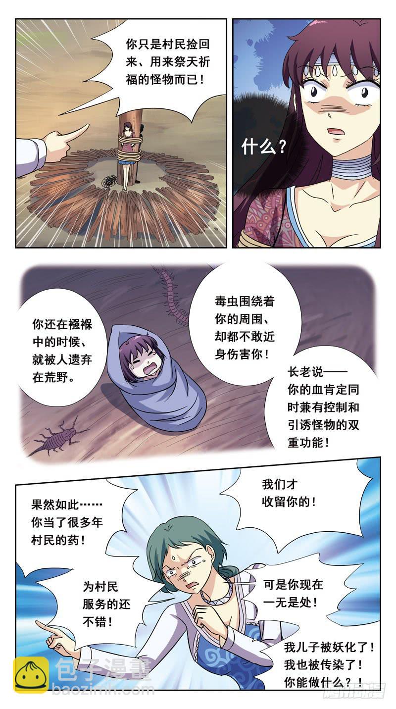 210话-牺牲-第212话