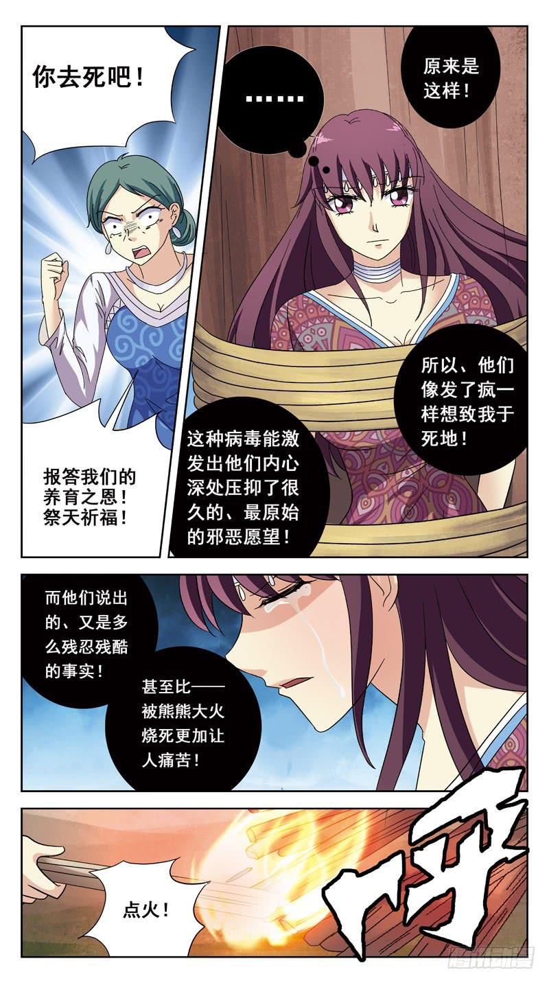 210话-牺牲-第212话