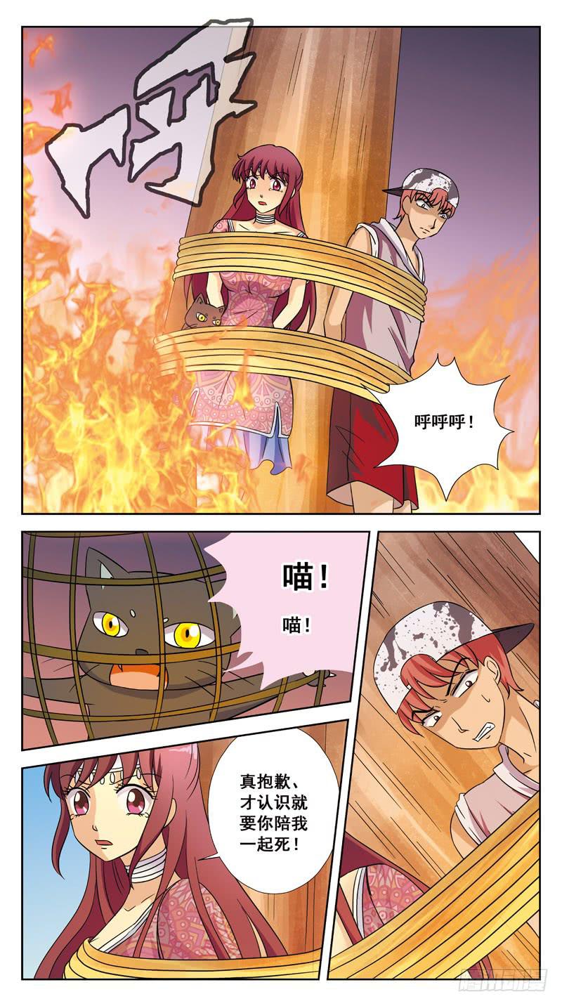 210话-牺牲-第212话