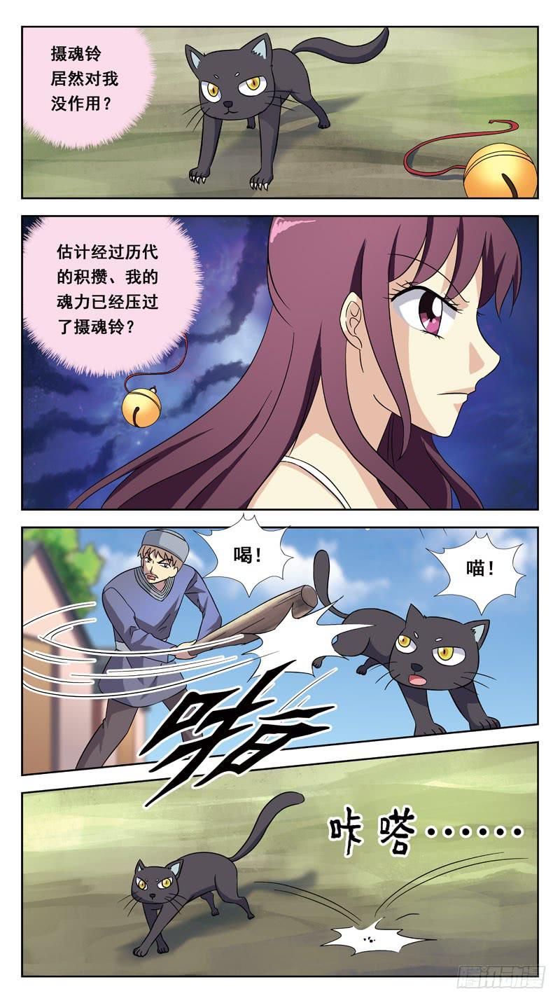 210话-牺牲-第212话