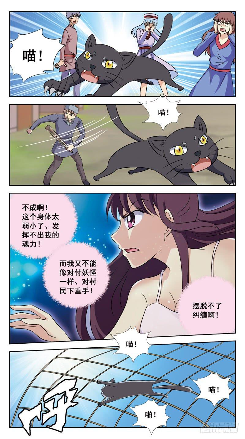 210话-牺牲-第212话