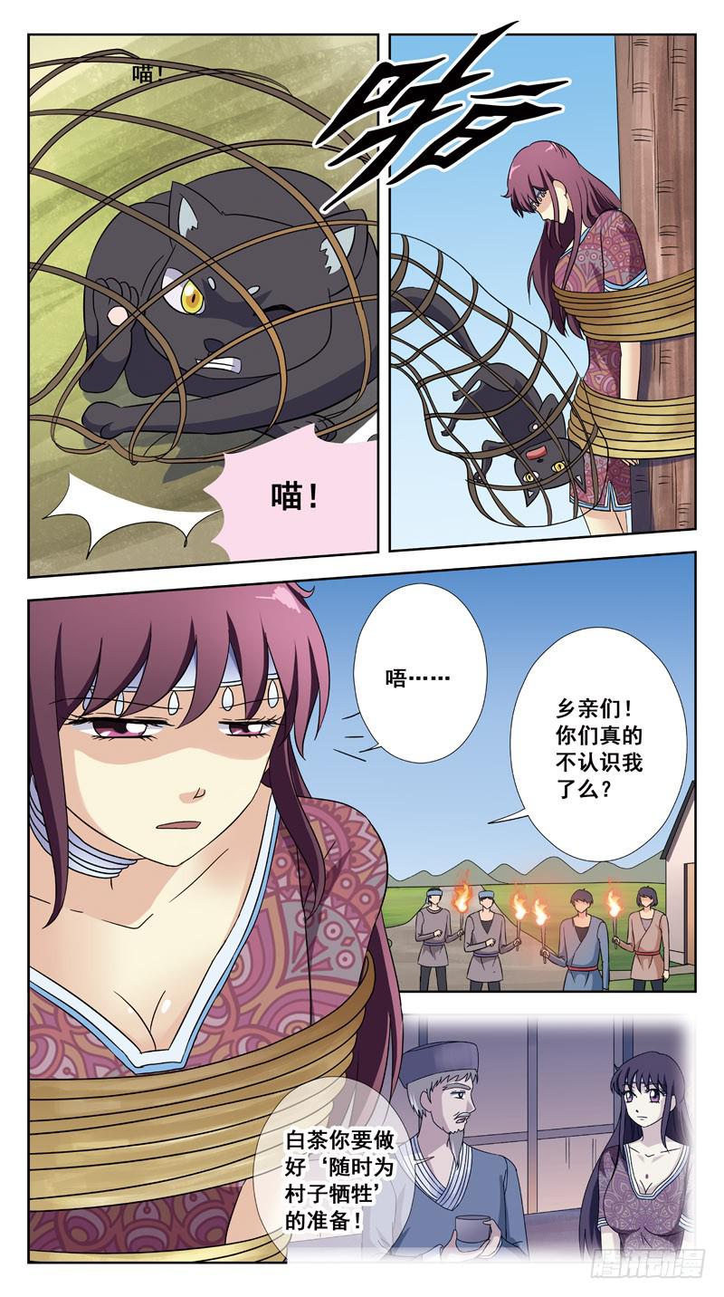 210话-牺牲-第212话