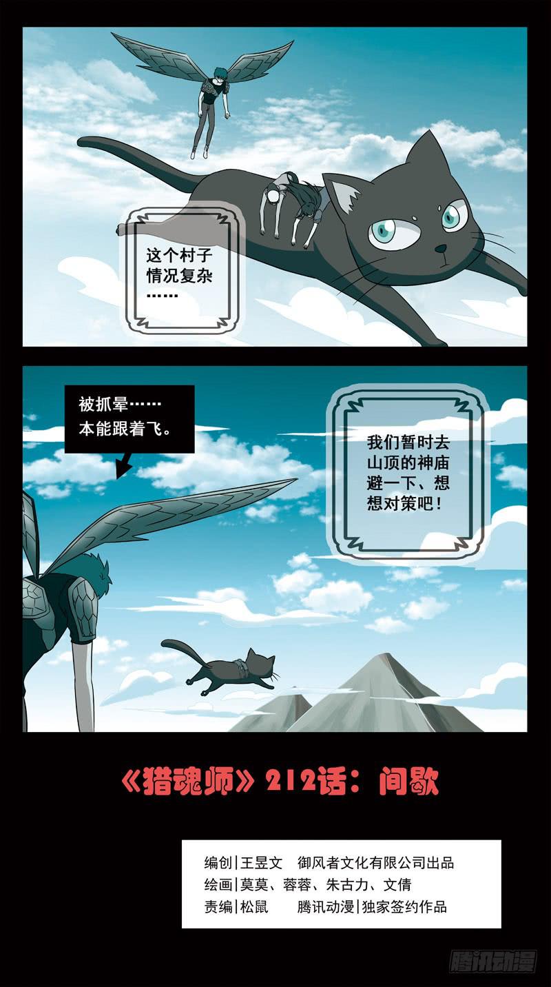 212话-间歇-第214话