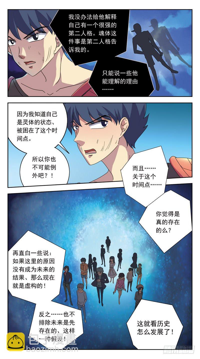 212话-间歇-第214话