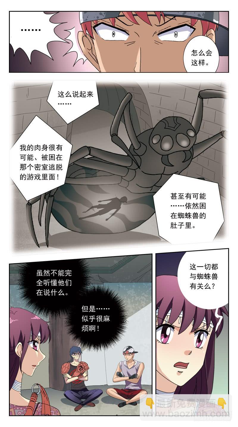 212话-间歇-第214话