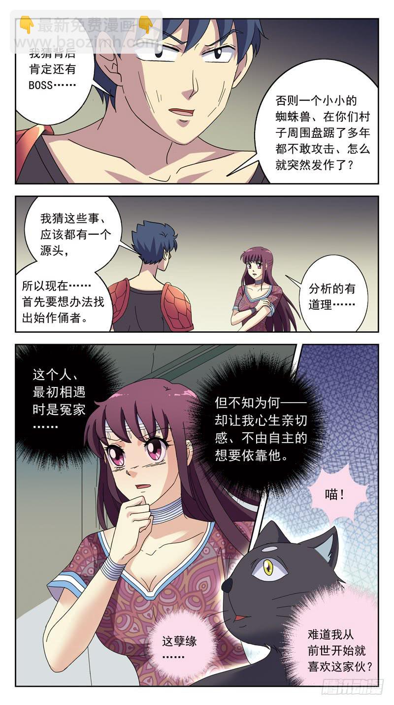 212话-间歇-第214话