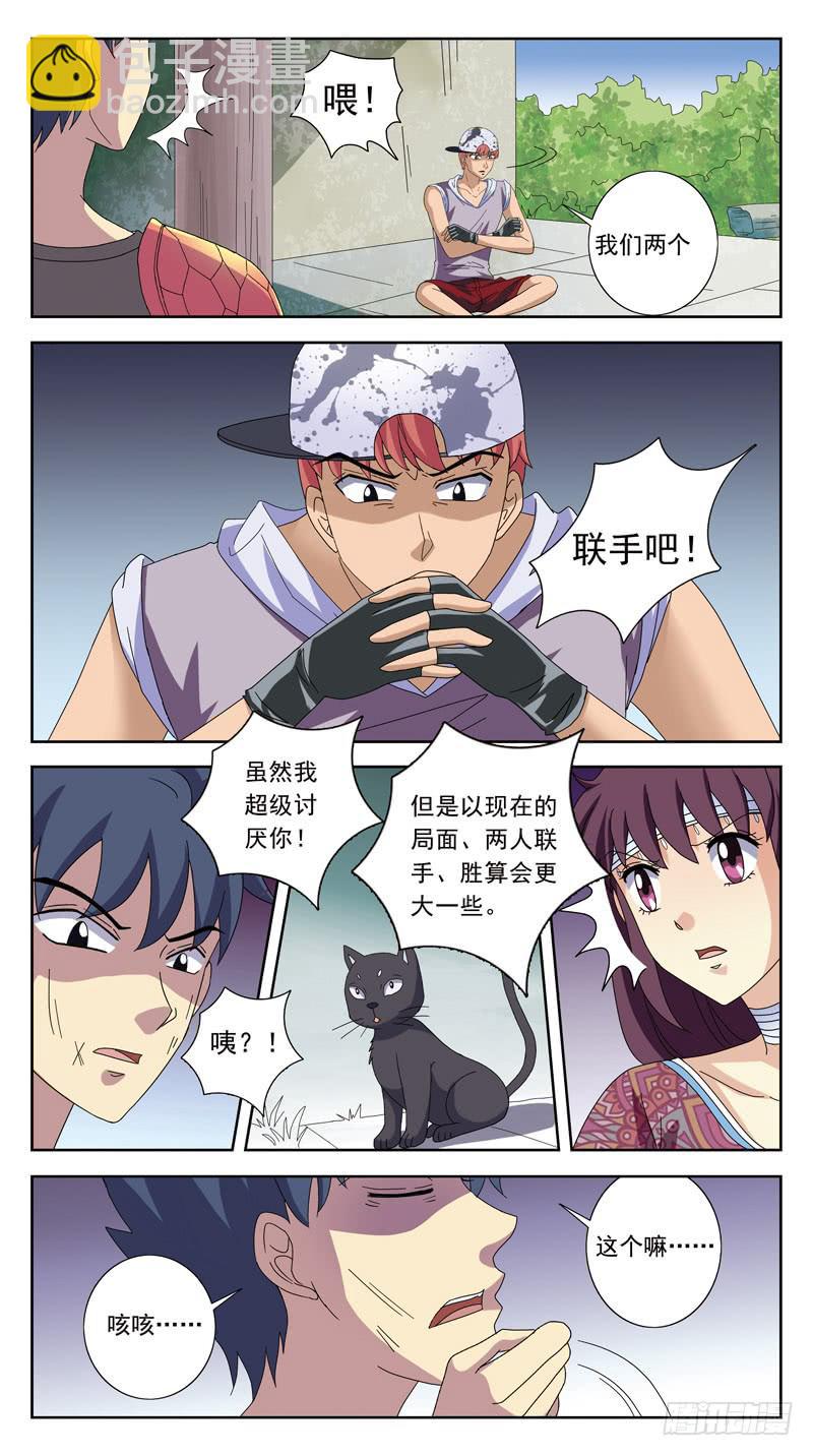 212话-间歇-第214话