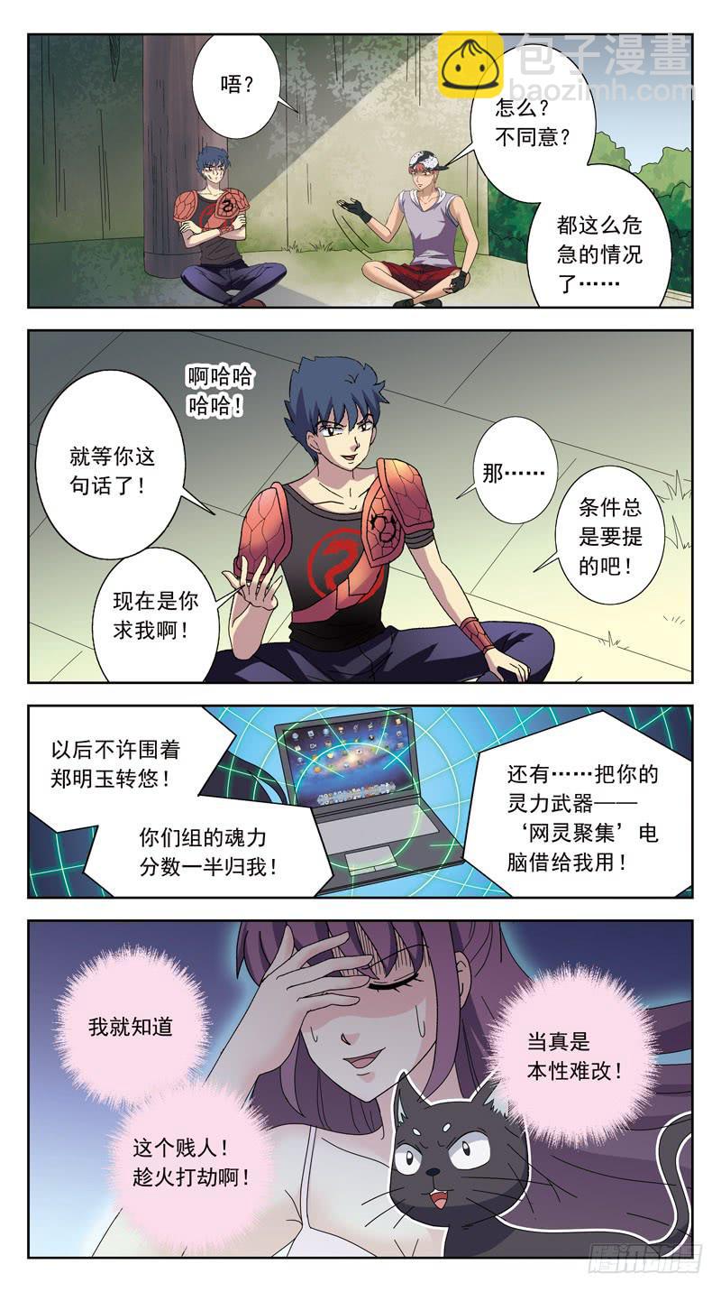 212话-间歇-第214话