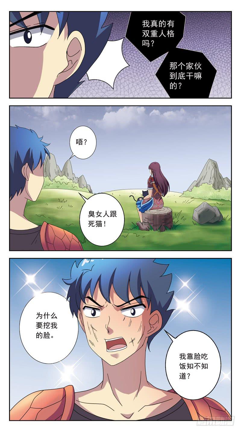 212话-间歇-第214话