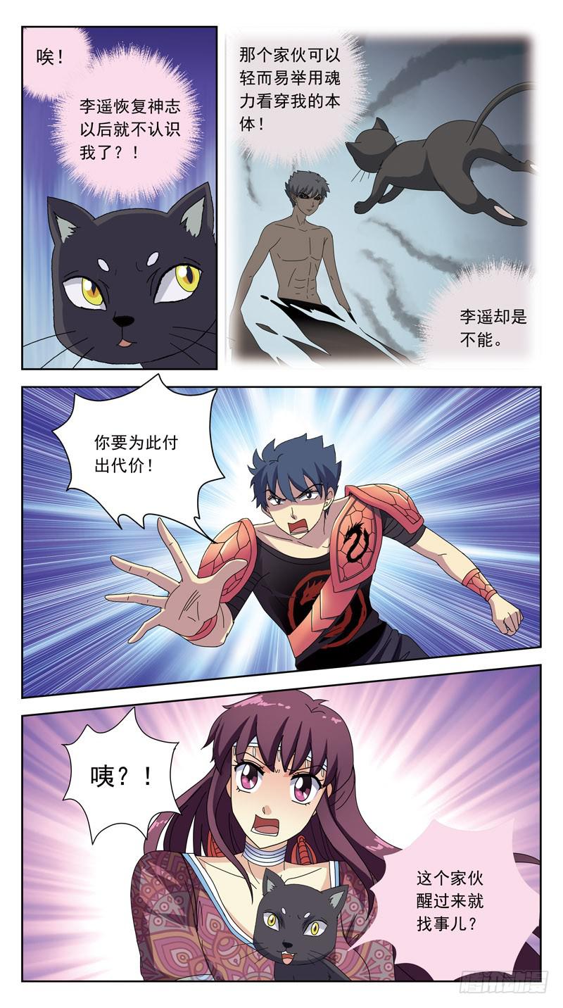 212话-间歇-第214话
