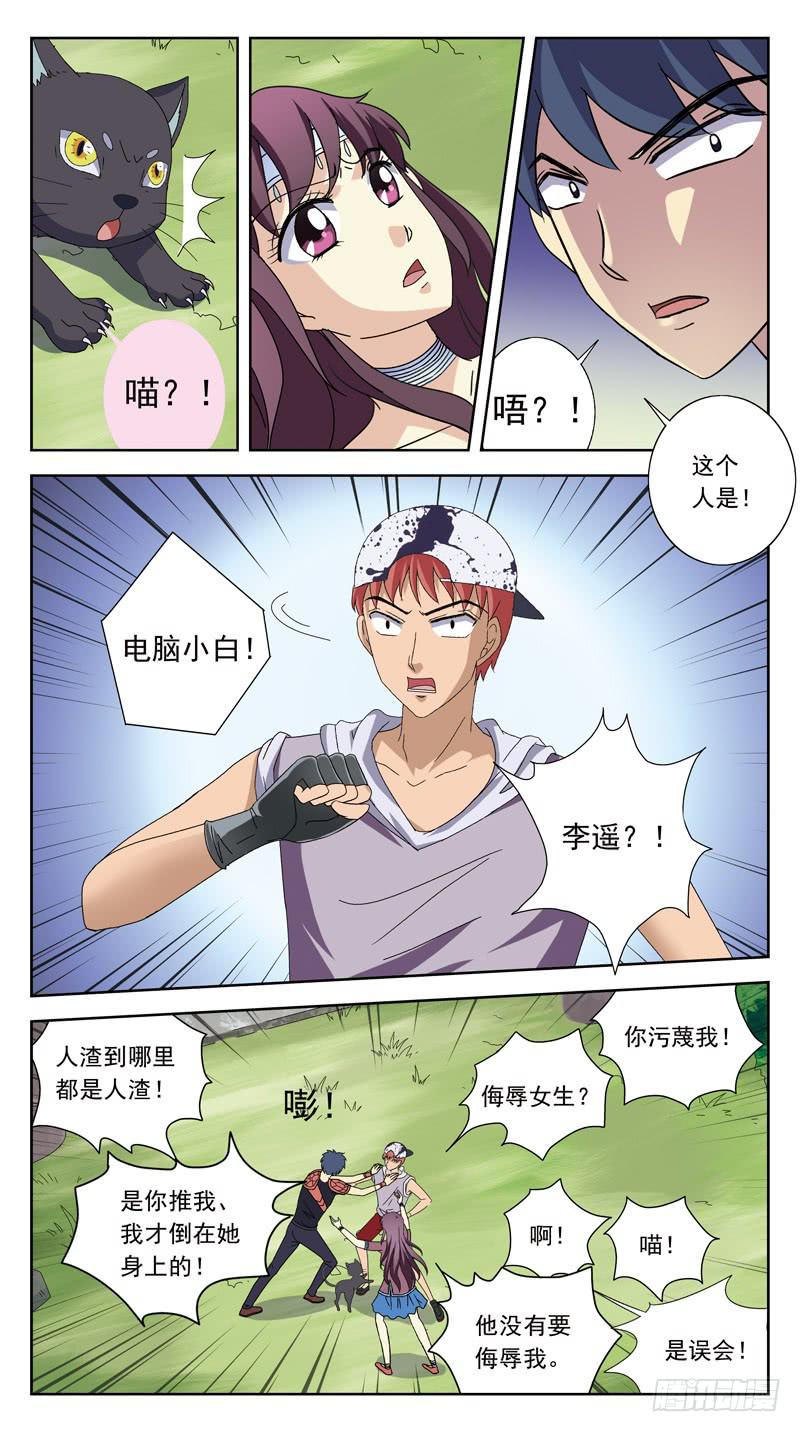 212话-间歇-第214话