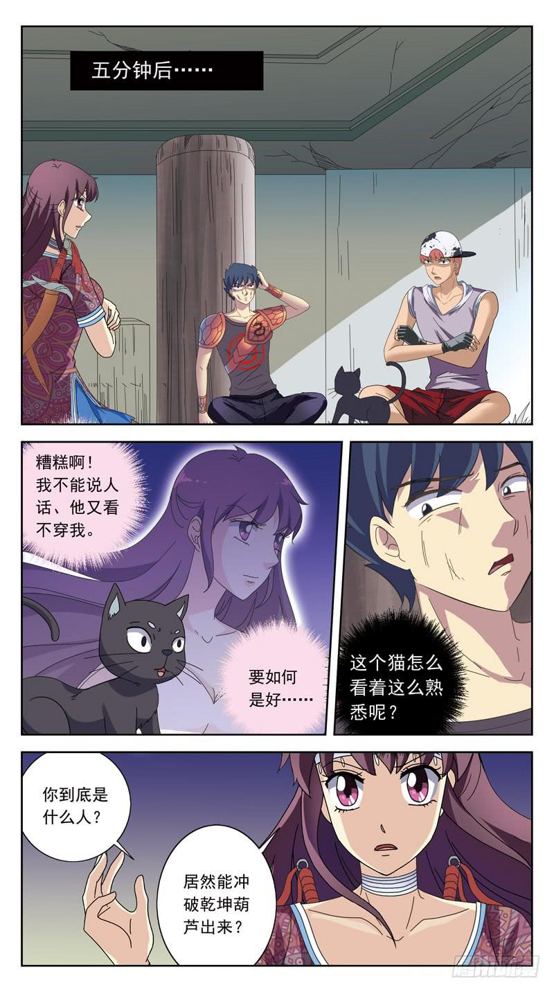 212话-间歇-第214话