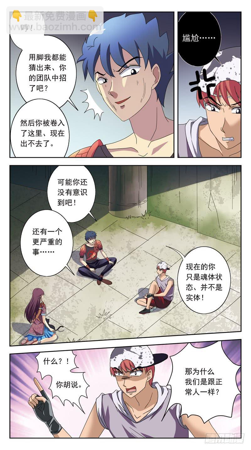 212话-间歇-第214话