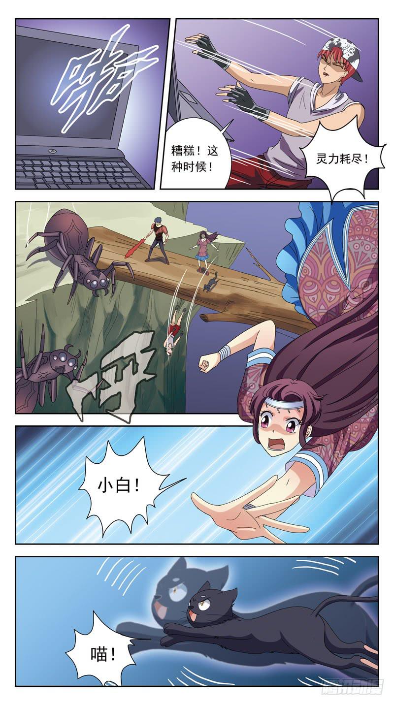 214话-菌丝迷宫-第216话