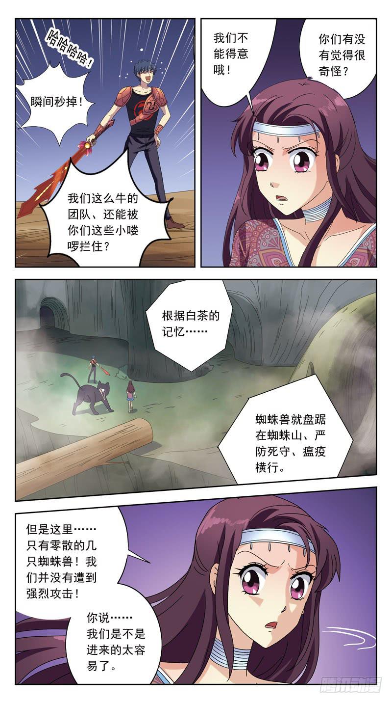 214话-菌丝迷宫-第216话