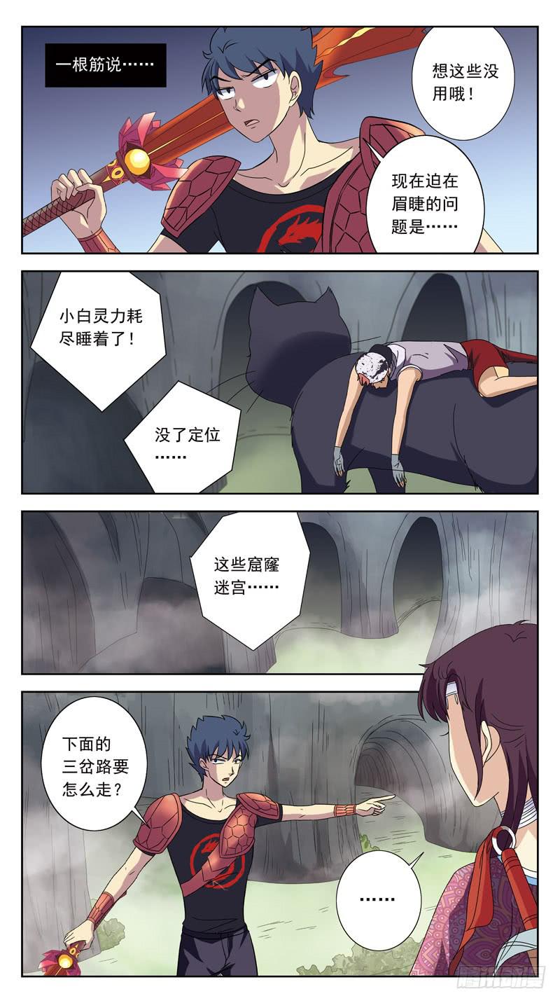 214话-菌丝迷宫-第216话