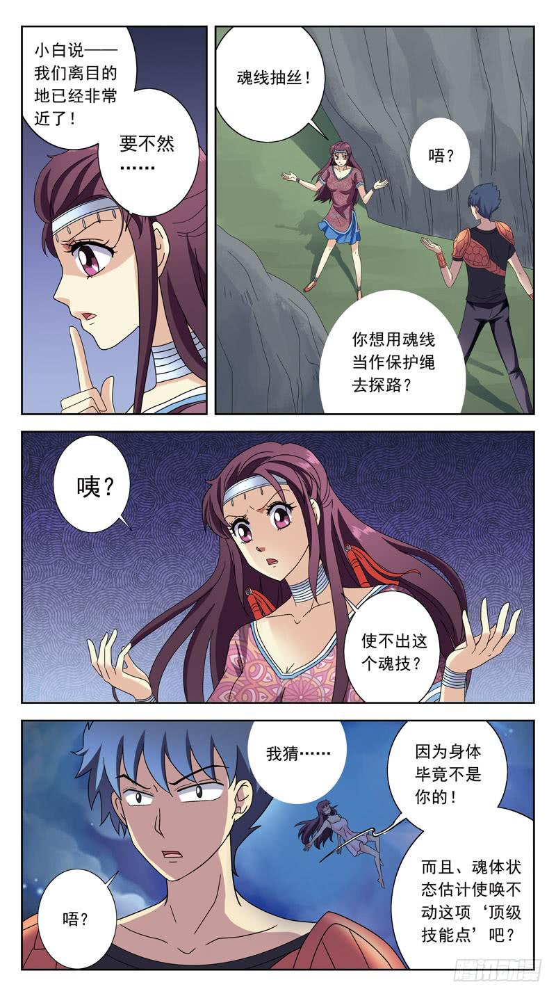 214话-菌丝迷宫-第216话