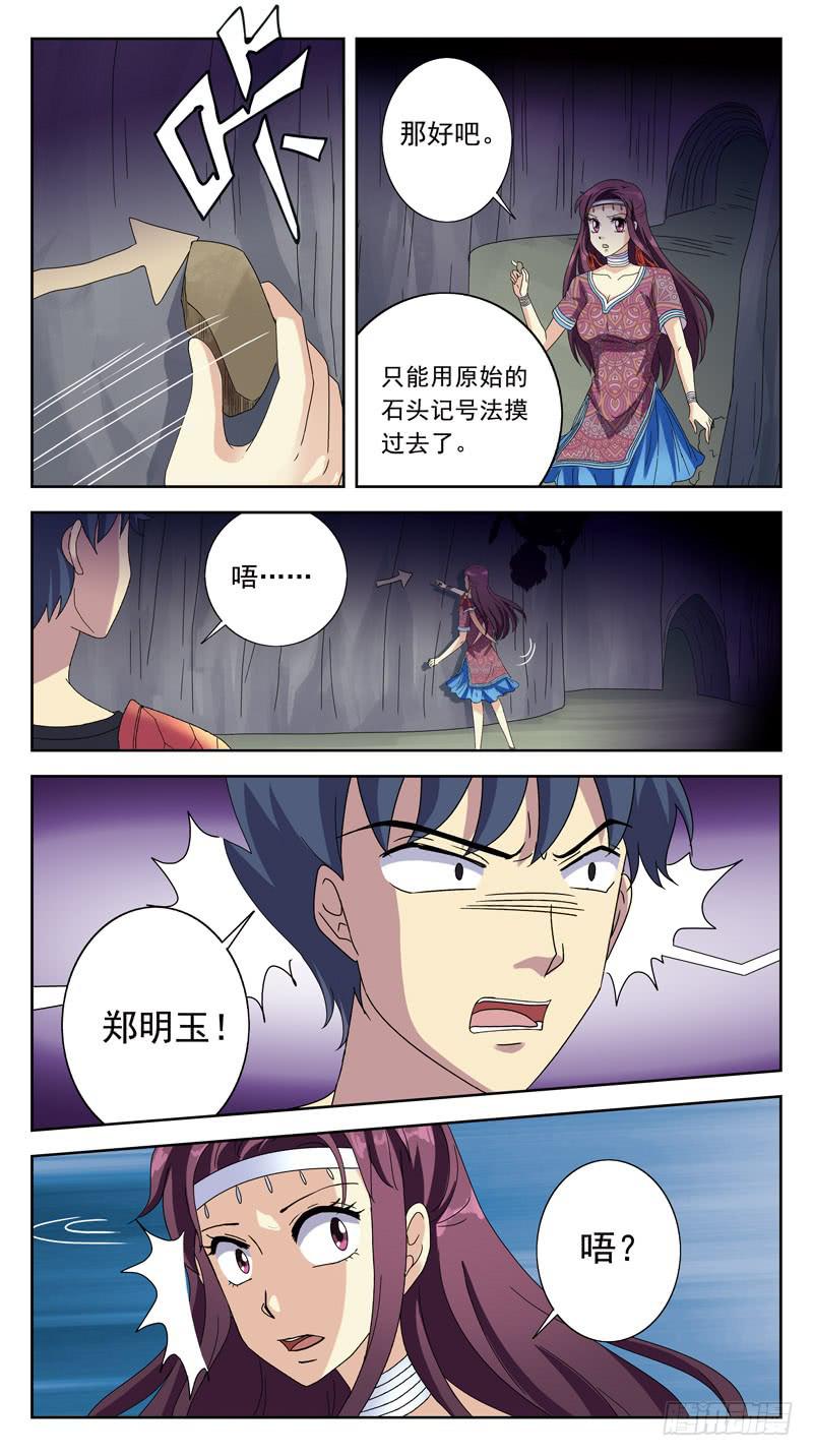 214话-菌丝迷宫-第216话