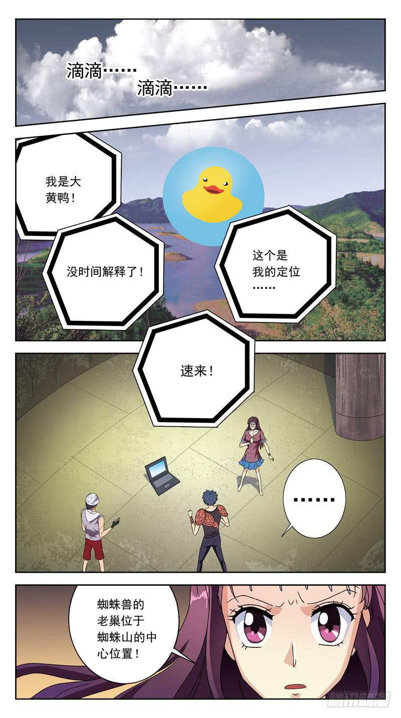 214话-菌丝迷宫-第216话
