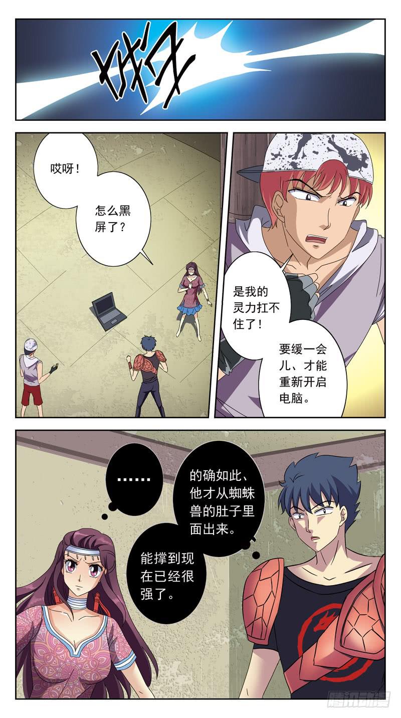 214话-菌丝迷宫-第216话