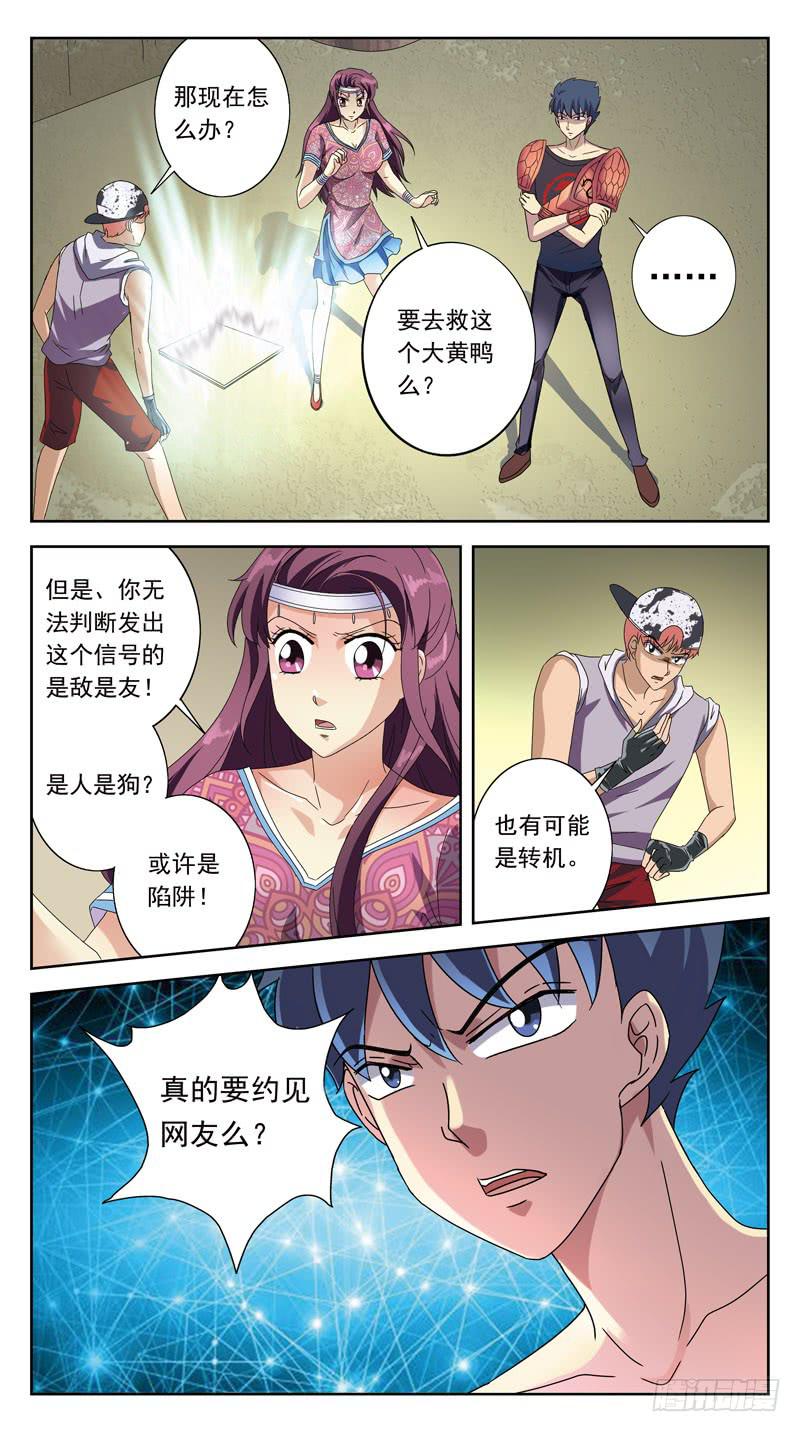 214话-菌丝迷宫-第216话