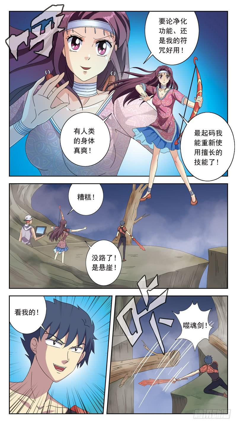 214话-菌丝迷宫-第216话