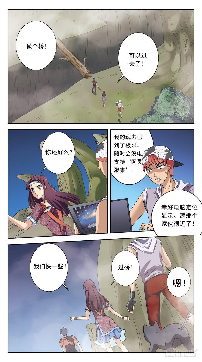 214话-菌丝迷宫-第216话
