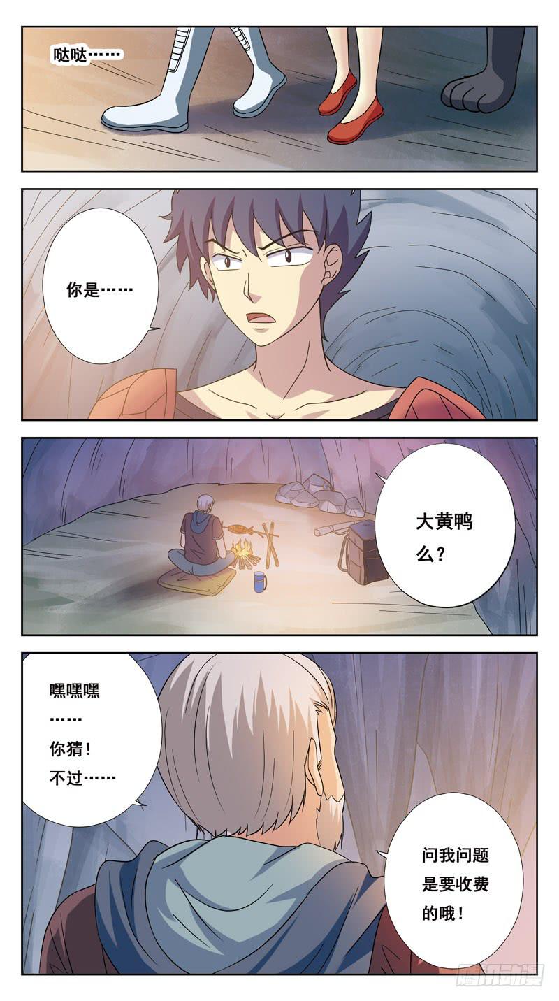 216话-大黄鸭-第218话