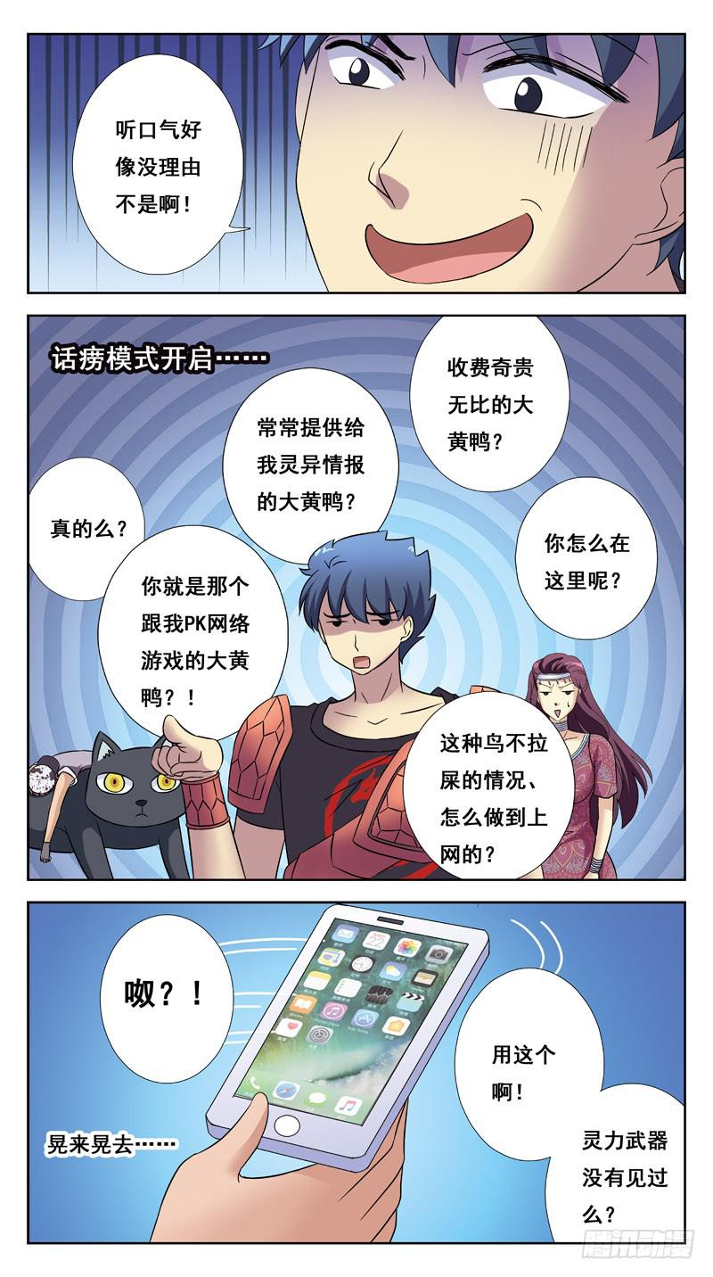 216话-大黄鸭-第218话