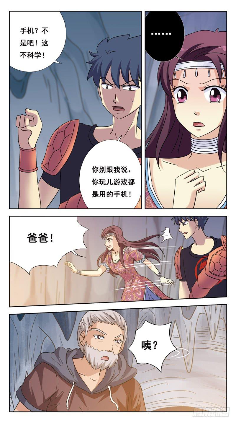 216话-大黄鸭-第218话