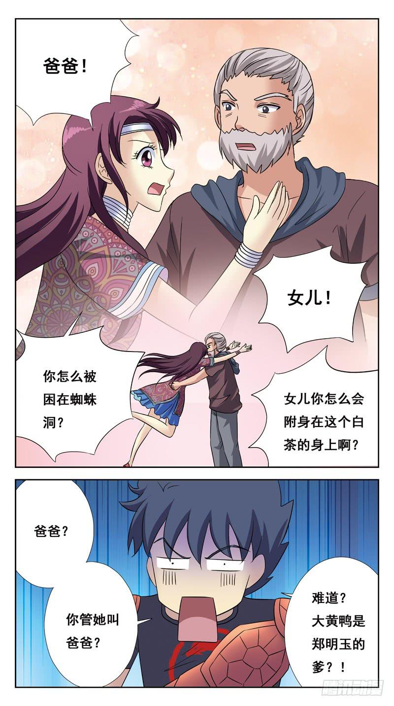 216话-大黄鸭-第218话