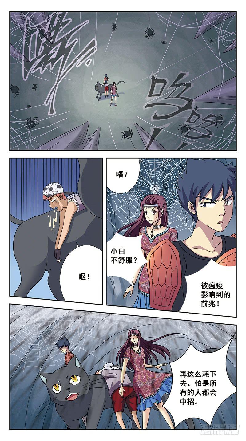 216话-大黄鸭-第218话